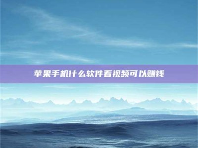 深圳5个最好的找兼职家教渠道，拿到成都兼职家教吧！