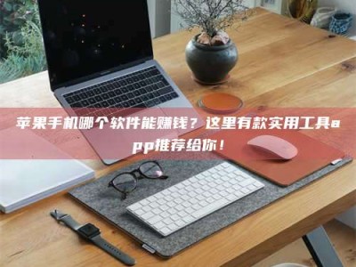 深圳《做试药员的真实经历：那些不为人知的酸甜苦辣与成长蜕变》