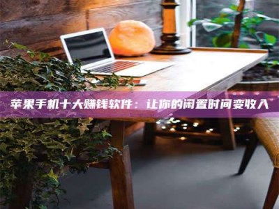 深圳“试药师”之趣，这些药物选择你真懂了吗？趣谈生活小贴士！