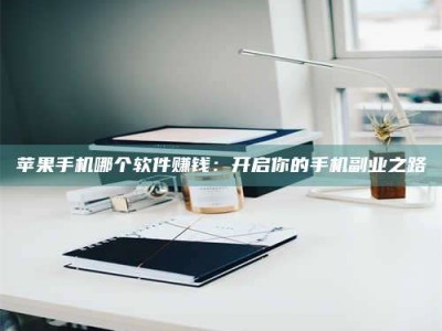 深圳《呋塞米片试药之谜，敢做小白鼠是赚是亏？》